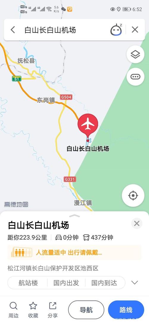 白山机场选址最新结果揭晓，引领地区航空事业迈向新篇章