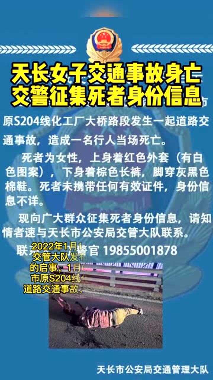 滁州最新车祸案件