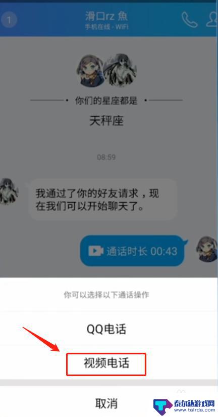 QQ最新视频随聊，视频社交新时代的探索之旅