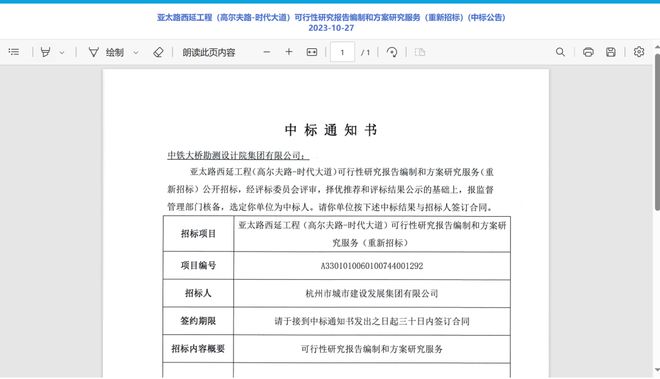 中铁大桥最新中标项目，创新技术的跨时代之旅