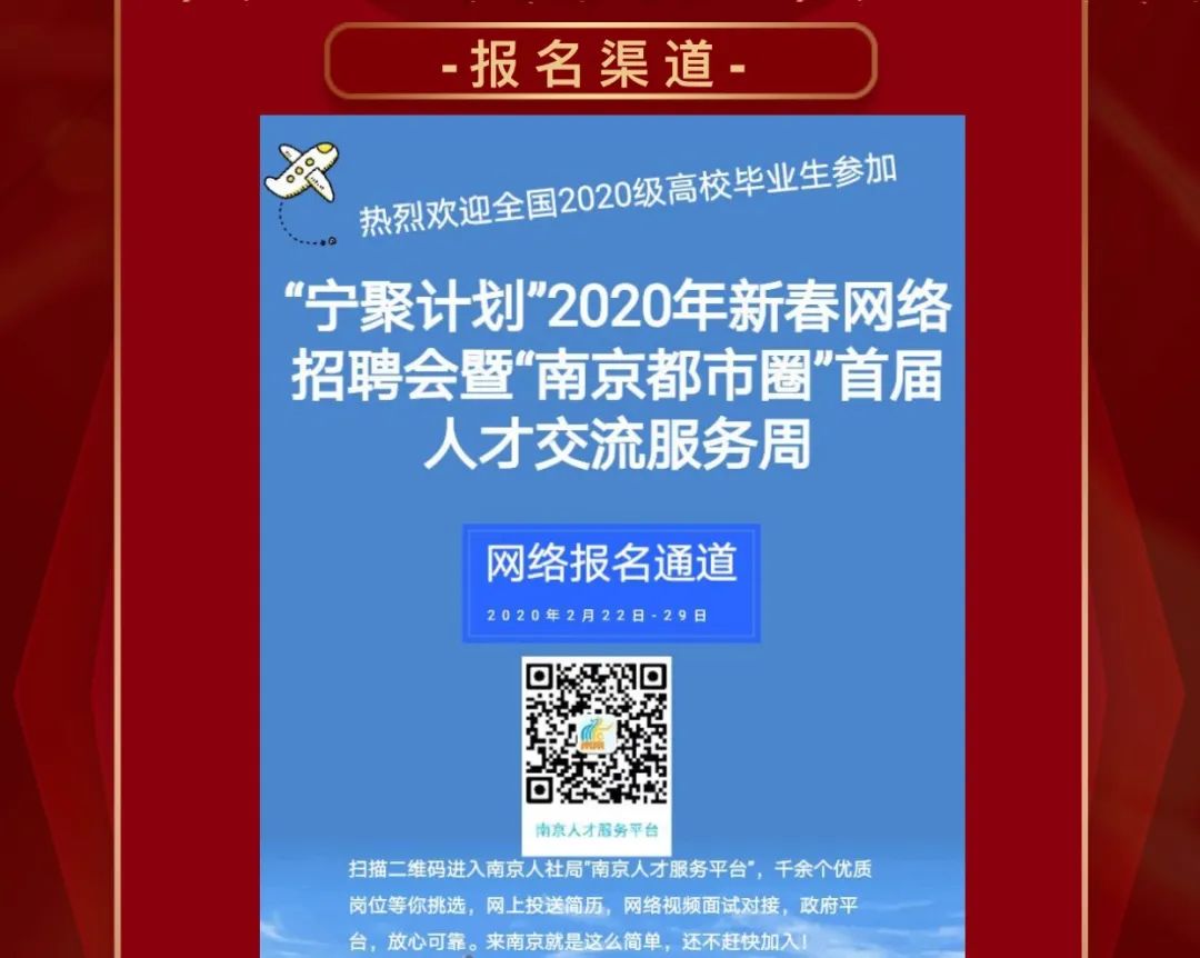 南京人才招聘热潮，探寻城市人才引擎新动向