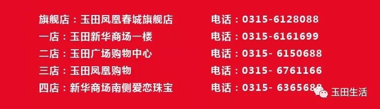 玉田生活招聘最新信息总览