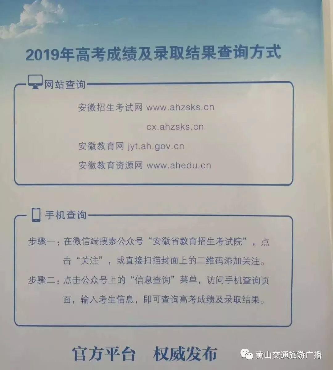 安徽黄山自然奇观与人文盛事交相辉映的最新新闻报道