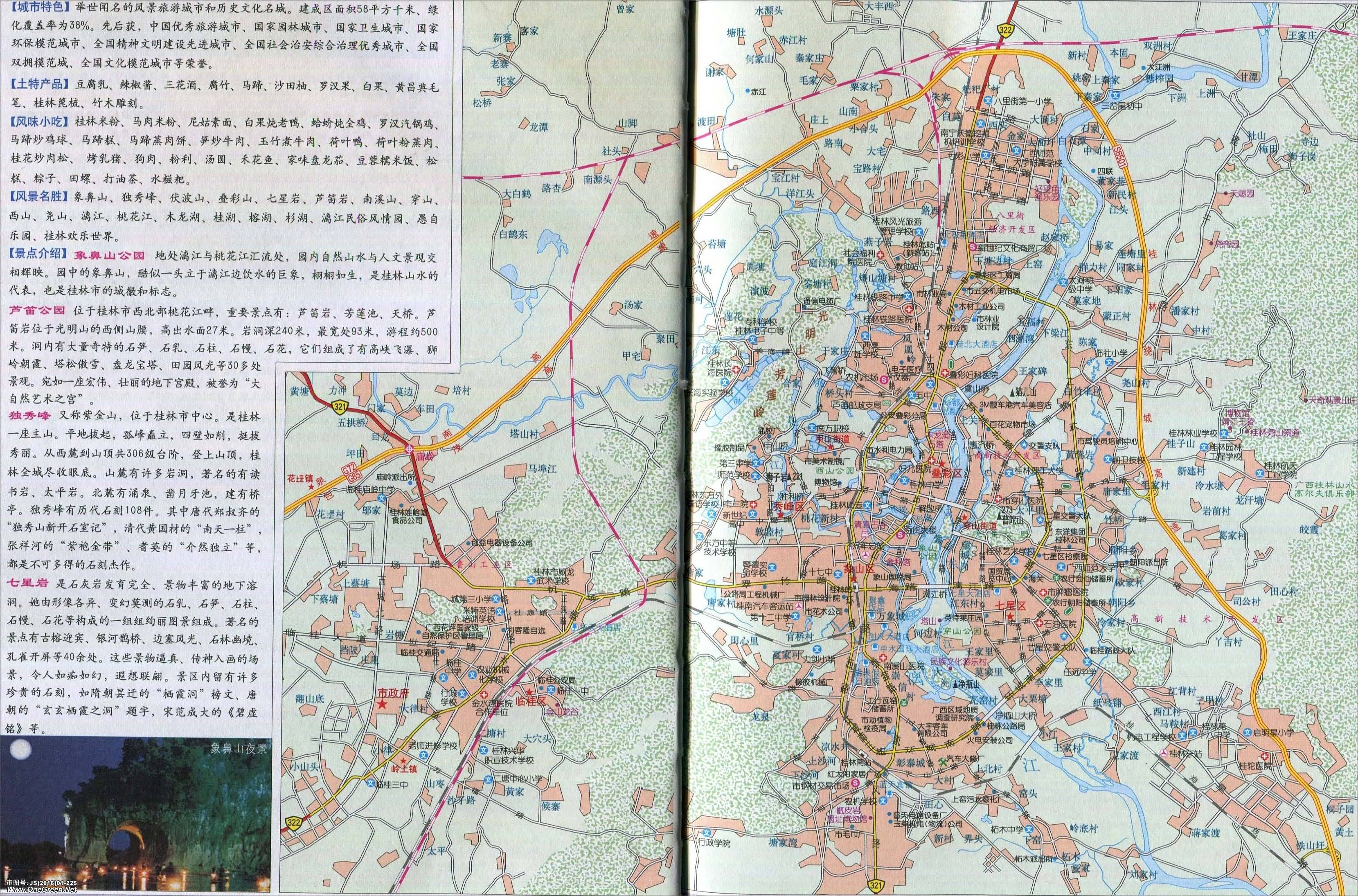 桂林最新地图，山水之城魅力探索