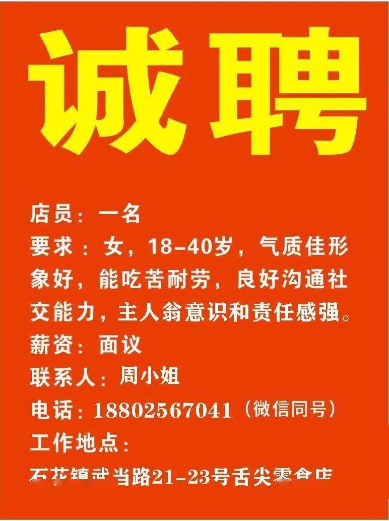 祝塘最新招聘启事，携手人才，共筑未来梦想