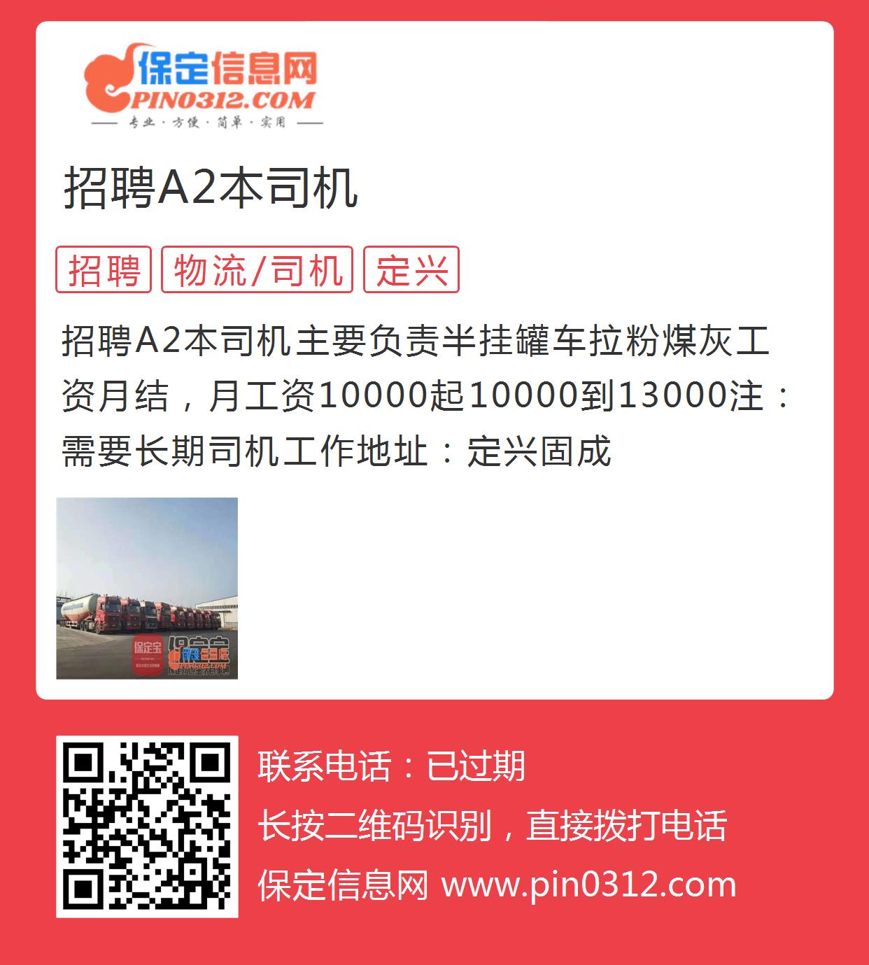 郑州最新司机招聘信息——职业发展的黄金机遇探寻