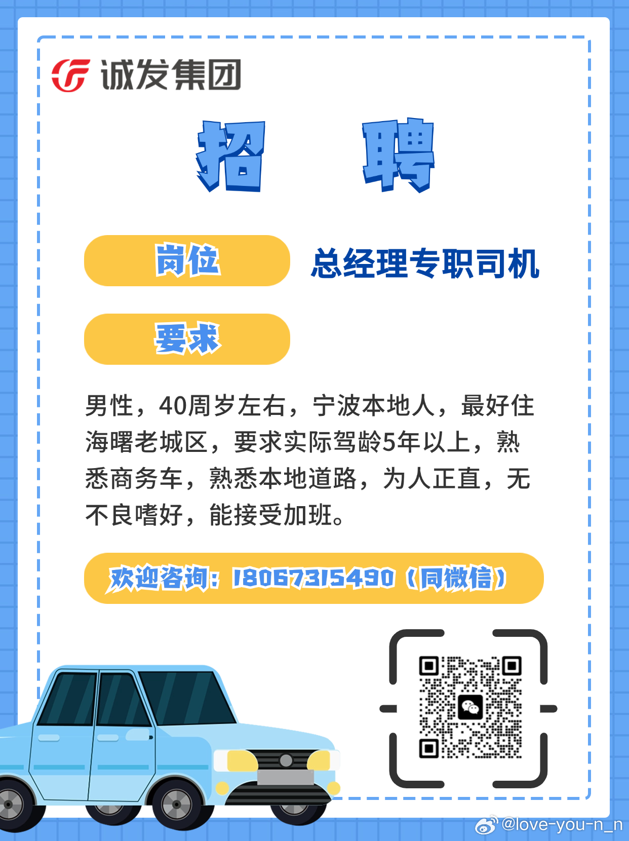 南浔司机最新招聘信息详解