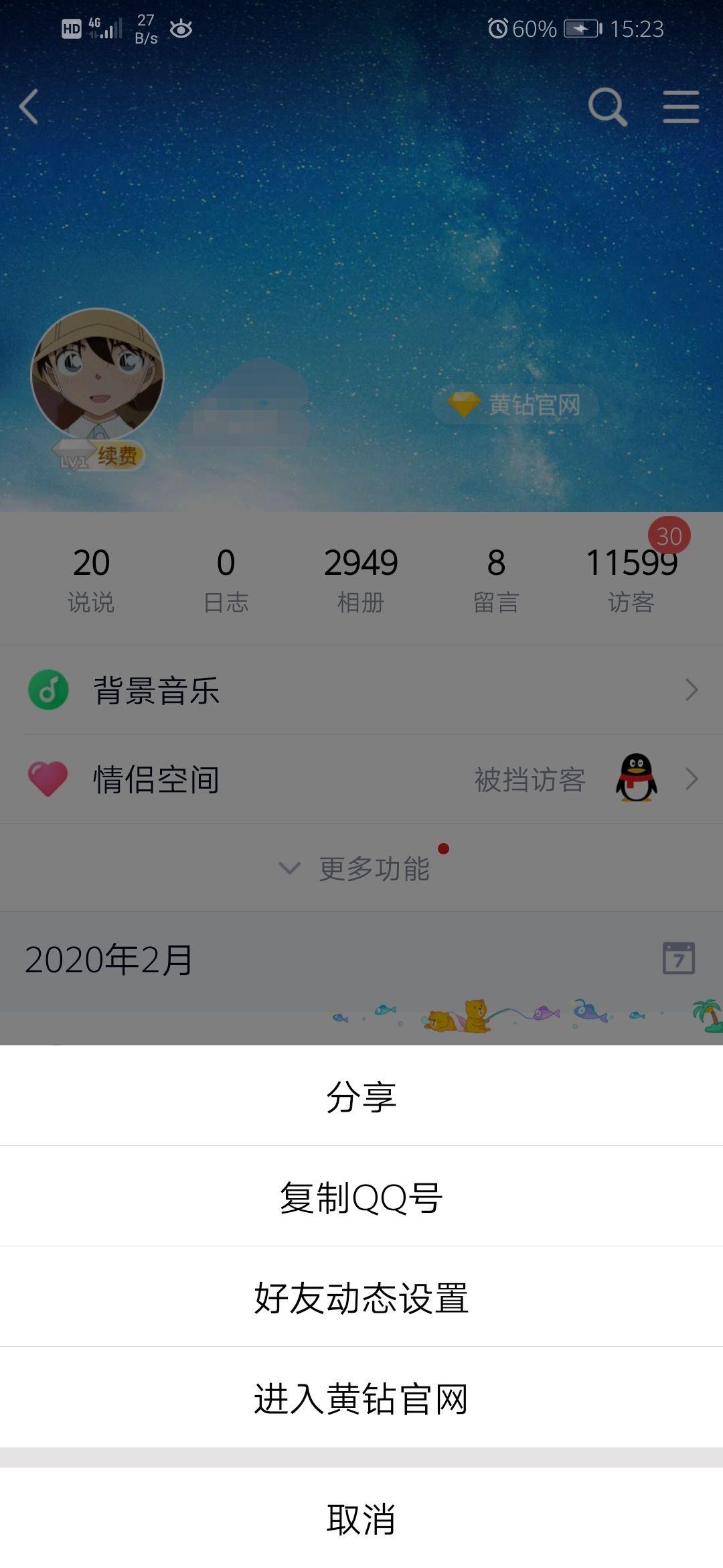 QQ最新版网名，个性时尚与时代融合