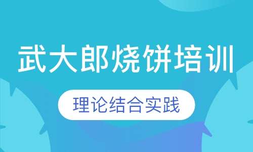 淄博面点招聘热潮与行业发展前景探讨