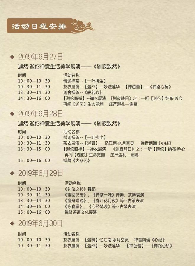 最新佛讯活动安排，探索佛学文化的新动态与实践之旅