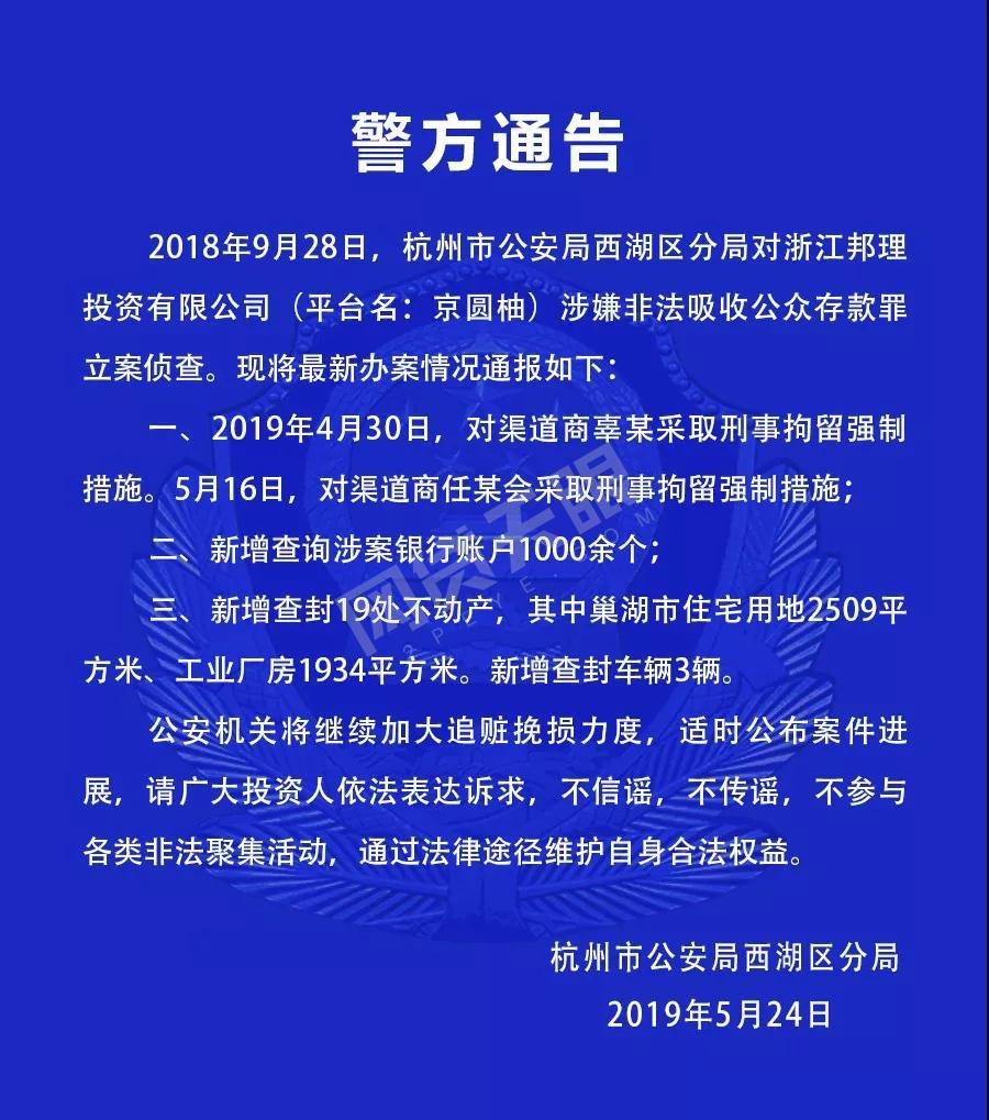 巢湖范玉龙最新案情全面剖析