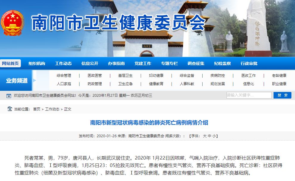 南阳最新疫情概况及其社会影响分析