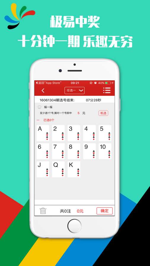 7777788888精准新传真，最佳精选解释落实_ios24.32.64