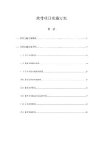 三肖三码必中一刘伯温，效率资料解释落实_WP55.75.82