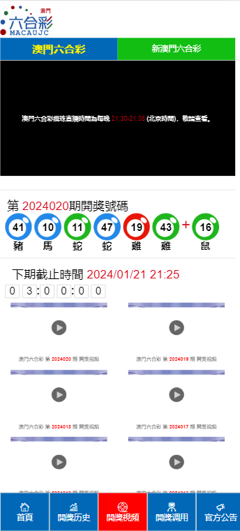 2024澳门天天开好彩大全杀码，时代资料解释落实_ios12.22.38