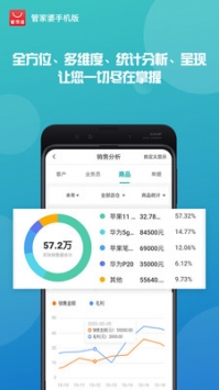 管家婆最准一肖一特，最新核心解答落实_app96.69.86