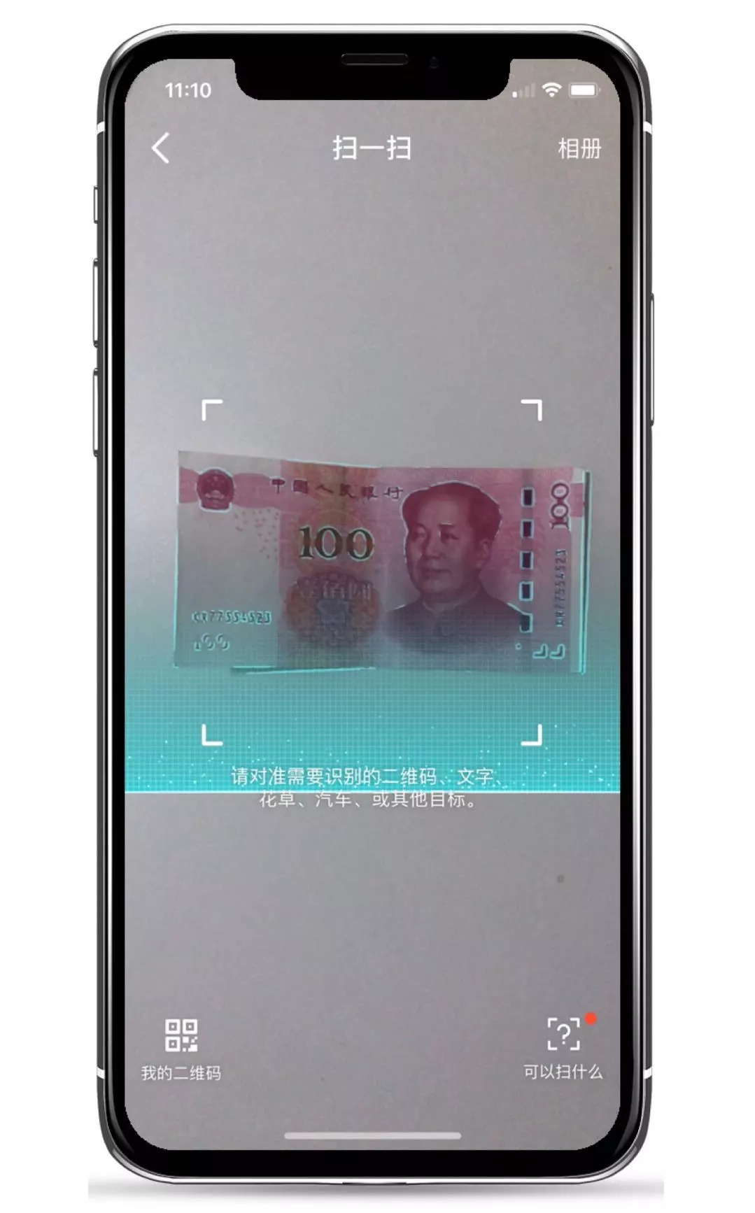 一码一肖100%的资料，最新正品解答落实_iPhone20.45.92