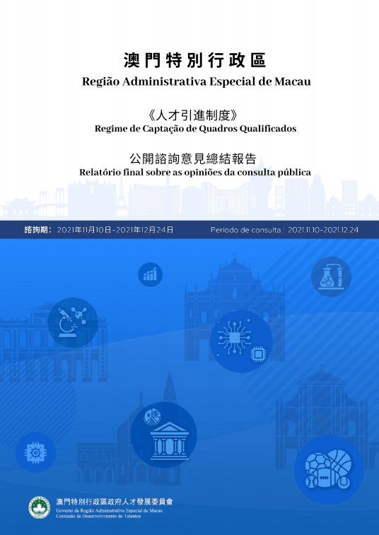 澳门内部最精准免费资料，决策资料解释落实_战略版41.28.95