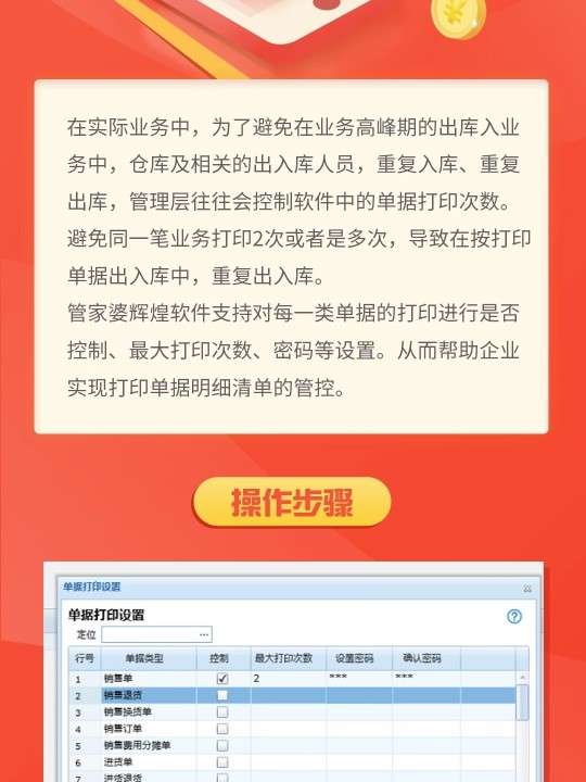 管家婆一笑一码100正确，最新核心解答落实_iPad12.39.72