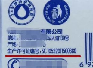 最新食品编号制度下的食品安全监管研究