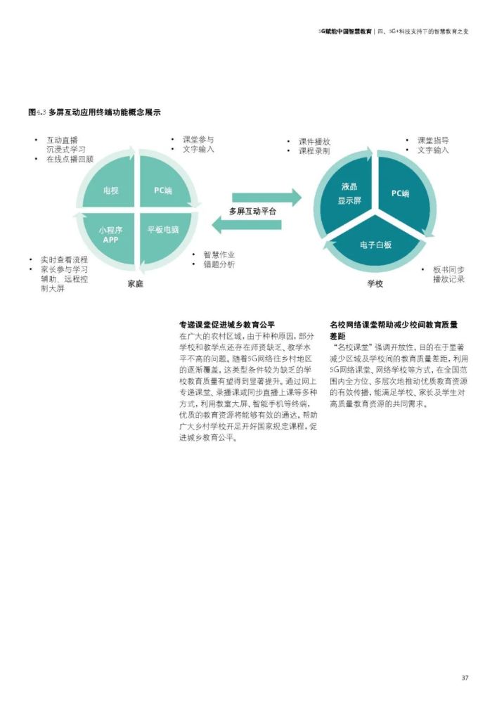 2024正版资料免费公开,教育资源的获取方式正在发生深刻变革