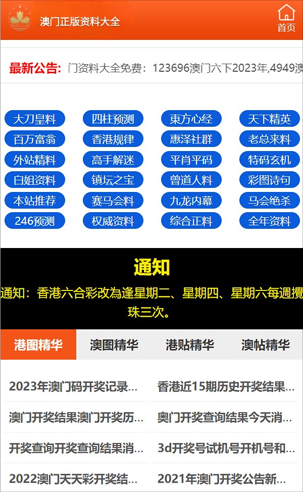 2024澳门免费资料,正版资料,本文将深入探讨这一问题