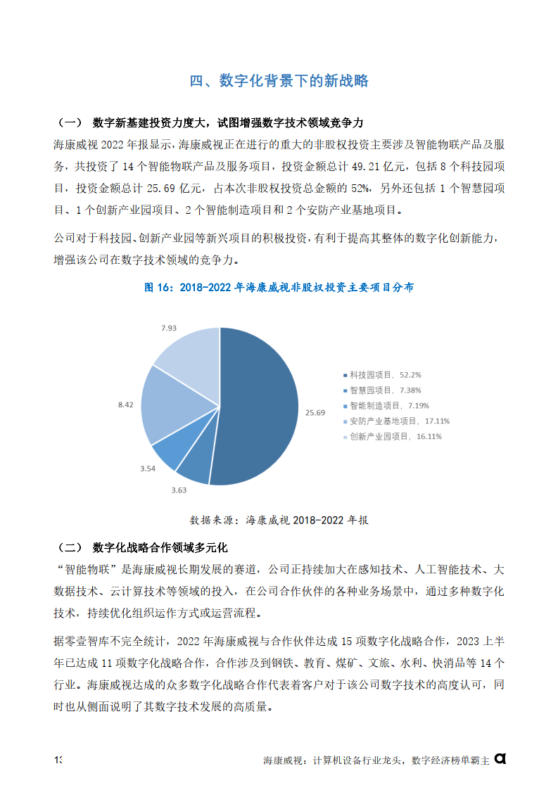 新奥门资料免费资料,新奥门资料免费资料为研究人员提供了宝贵的数据支持