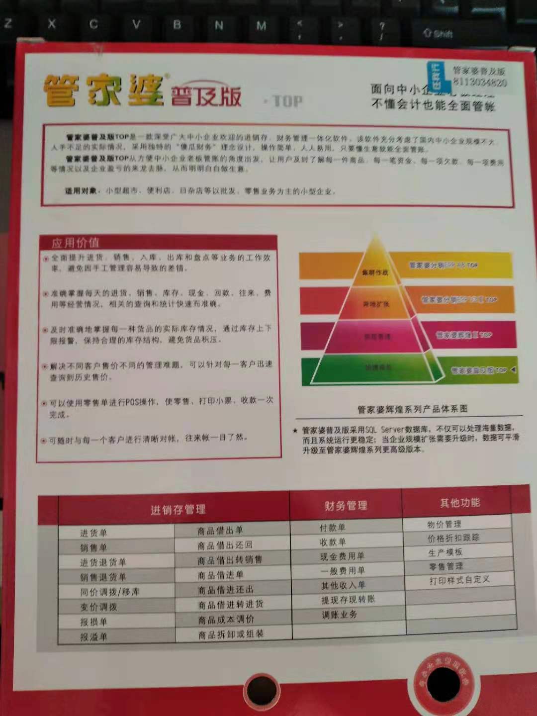 2024正版新奥管家婆香港,减少库存积压和缺货现象