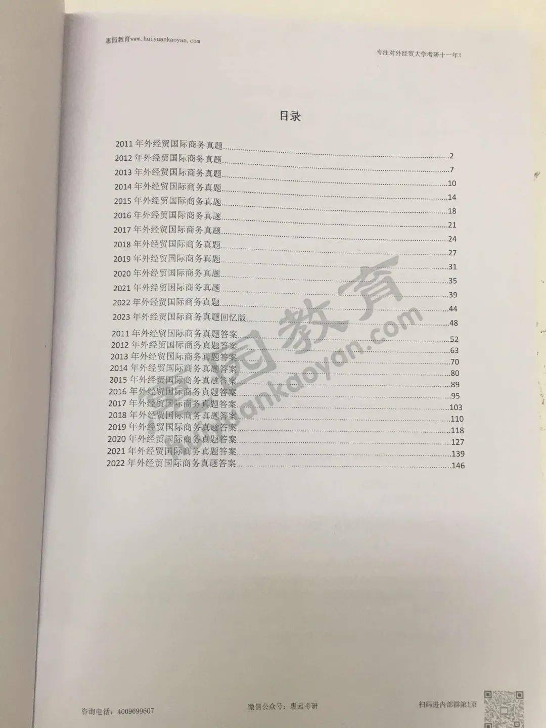 2024正版资料大全,因此要保持信息的及时更新