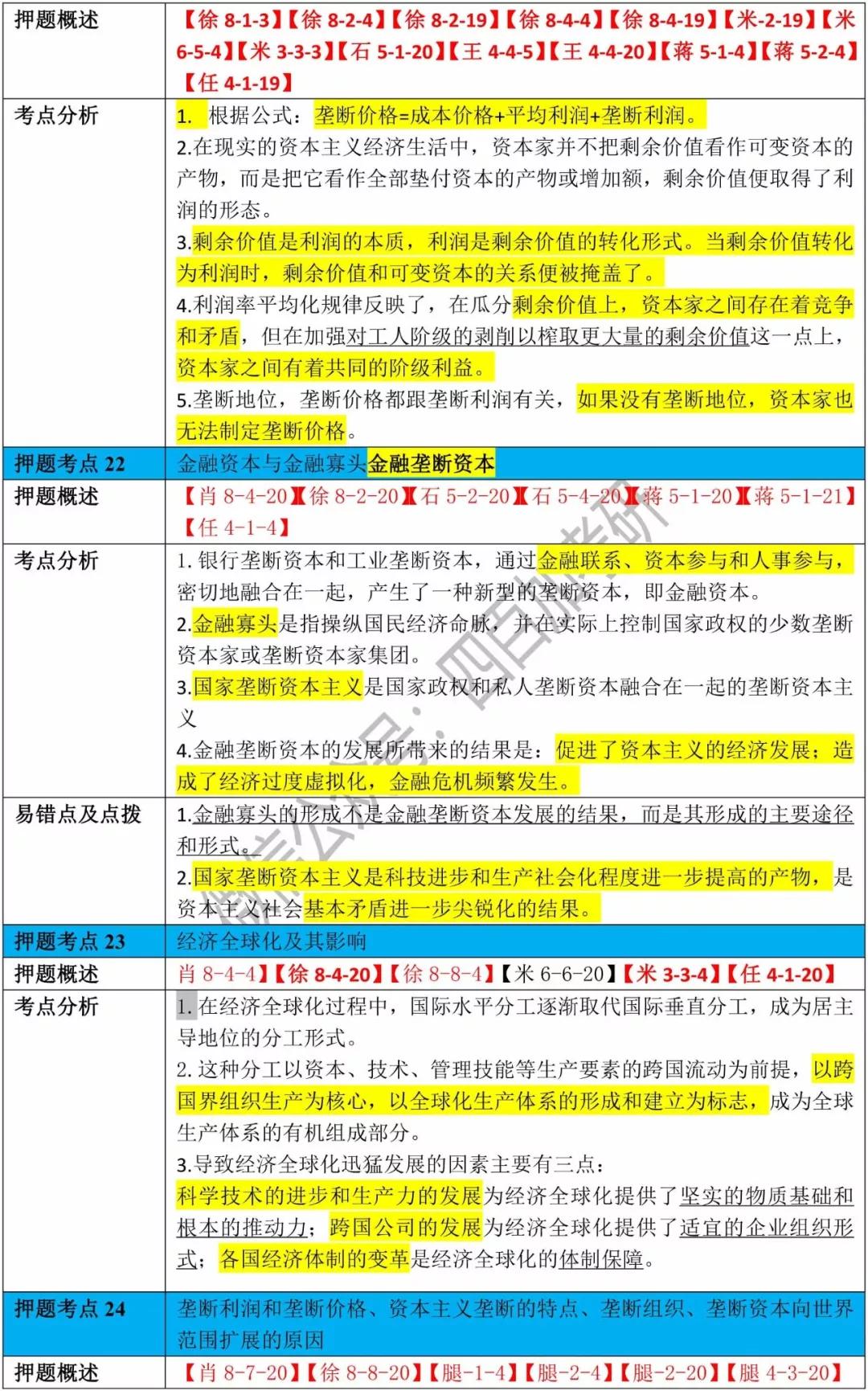 澳门三肖三码精准100%黄大仙,只通过某种方式向信徒传递信息