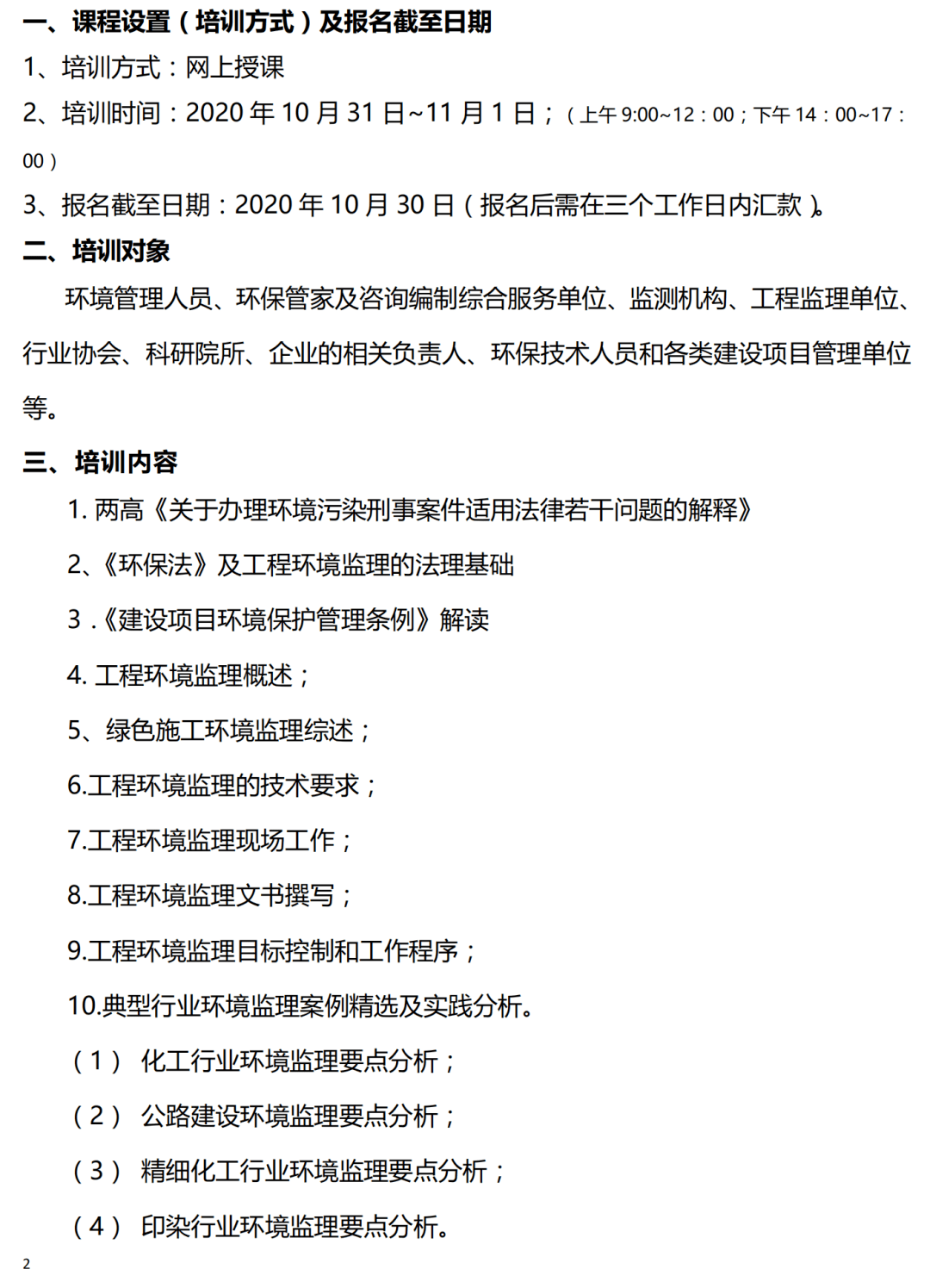 新奥精准免费资料提供,：每一项资料都经过行业专家的严格审核