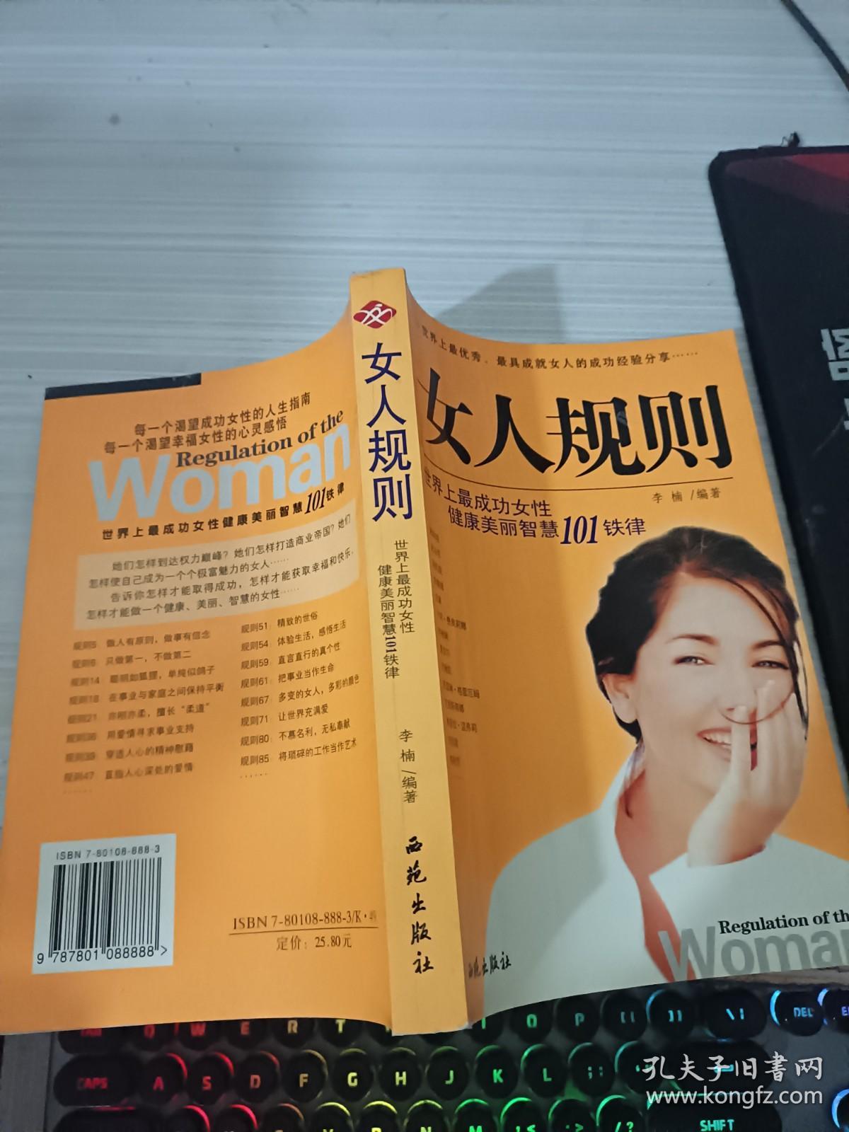 塑造内外兼修的现代女性魅力的最新女人准则