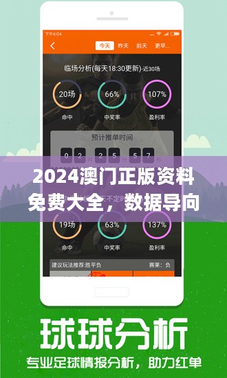 2023澳门正版免费资料下载,本文将深入探讨如何在2023年便捷地获取澳门正版免费资料