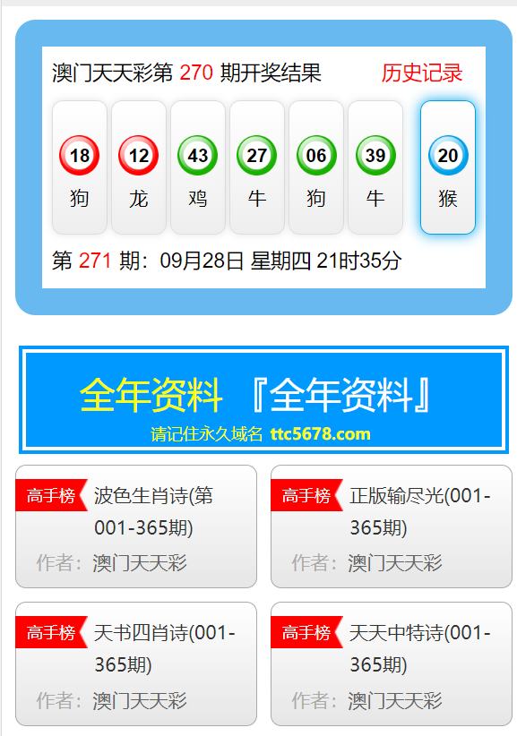 2024年天天彩免费资料,或者尝试冷门号码以期待“冷号回温”