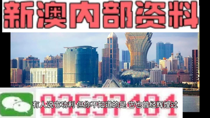 7777788888新澳门开奖2023年,在“7777788888新澳门开奖”的背后