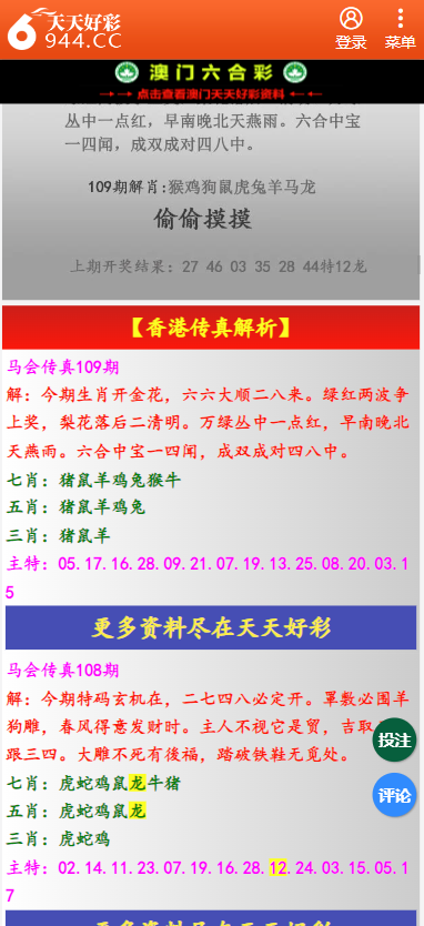 二四六天天彩资料大全网最新版,二四六天天彩资料大全网最新版的一个显著特点是其实时更新功能