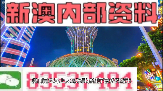 新澳门2024年免费资料大全,新澳门2024年免费资料大全：探索澳门新纪元的知识宝库