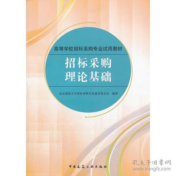 最新采购理论重塑，采购实践与供应链管理的变革之道