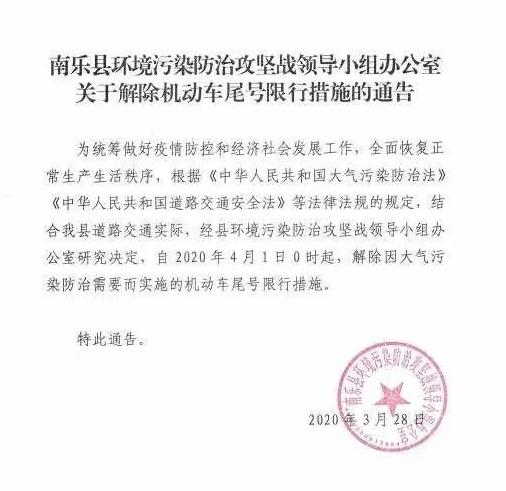 南乐最新通知引领未来变革与发展浪潮