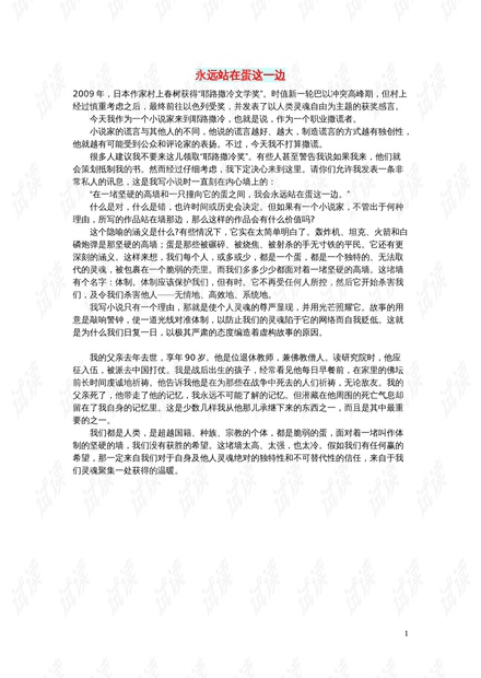 安全顾虑导致无法撰写特定文章，愿提供其他文化历史科技类写作帮助