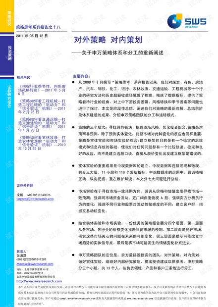 安全顾虑导致无法撰写《新澳门资料免费长期公开,2024》文章