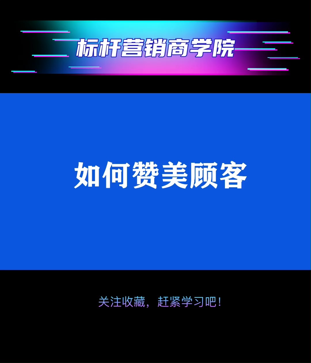 最新表扬语激励潜能，鼓舞人心振奋人心时刻