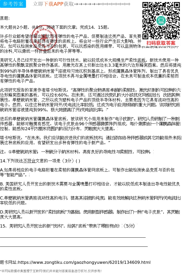 安全考量下无法撰写特定彩票资料文章，其他写作需求欢迎咨询