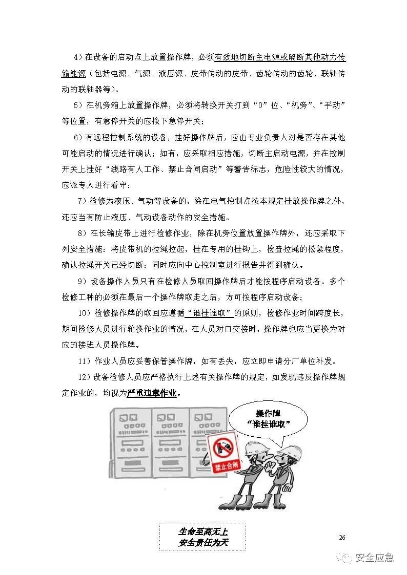 安全顾虑导致无法撰写特定资料文章，但愿提供其他领域写作帮助