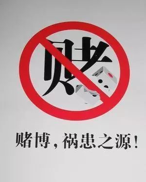 远离赌博，寻求健康生活与支持