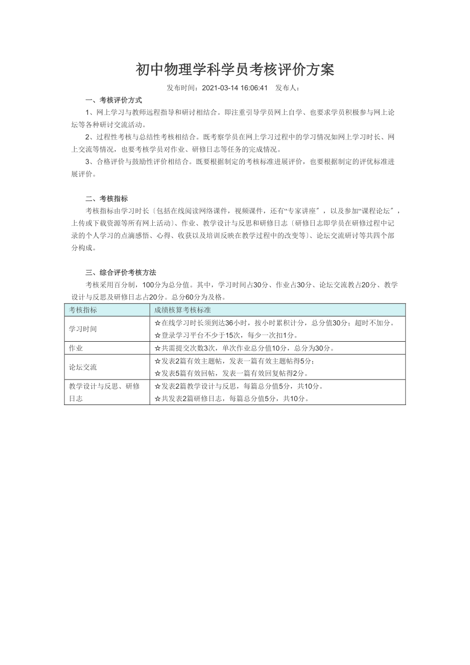 物理探索新纪元，未知世界的最新评估与前沿挑战