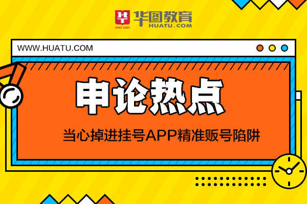 揭秘“新奥精准资料免费提供241期”骗局：警惕投资陷阱，保护自身利益