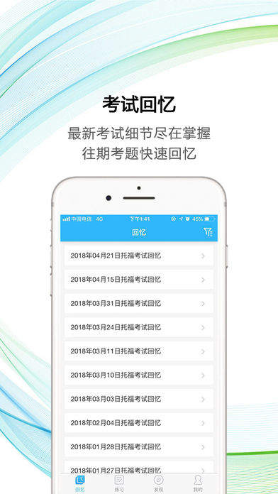 探索知识的新航道：《新澳免费资料库大全app》——你的智慧指南