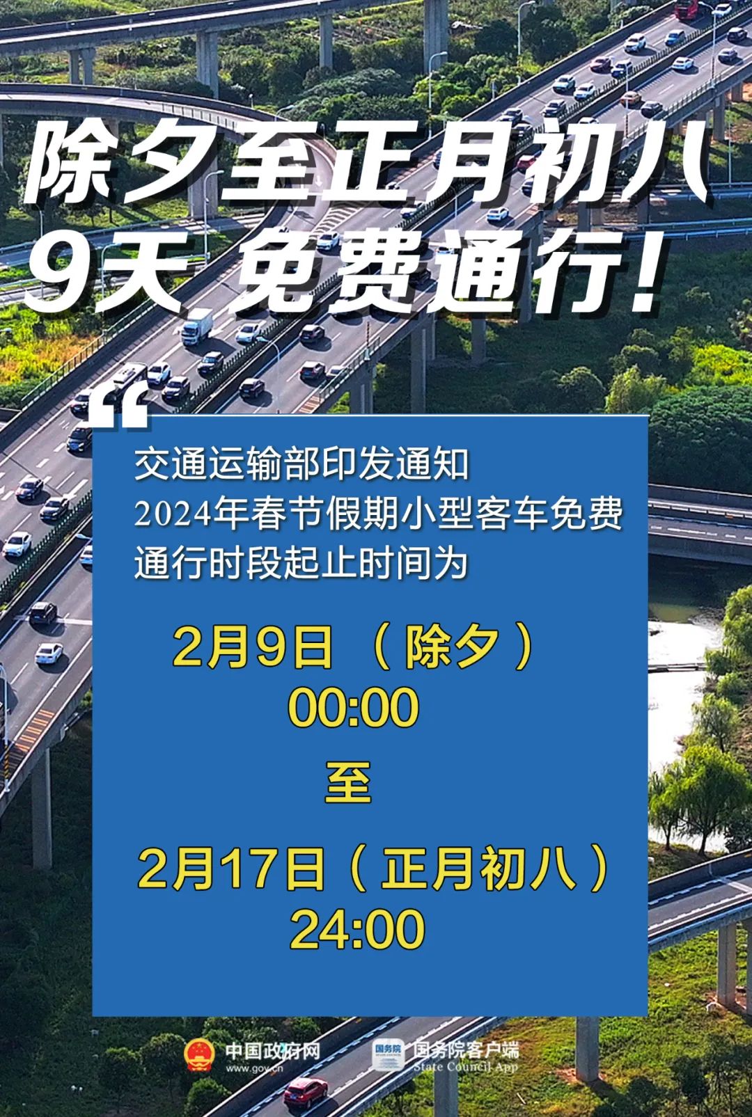 新澳天天开奖免费资料,公路运输专业_快捷版v3.7.259