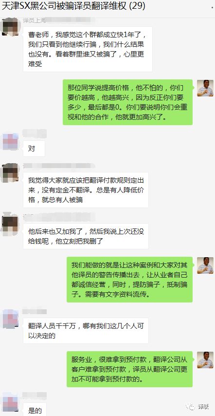 天津翻译最新动态及其深远影响